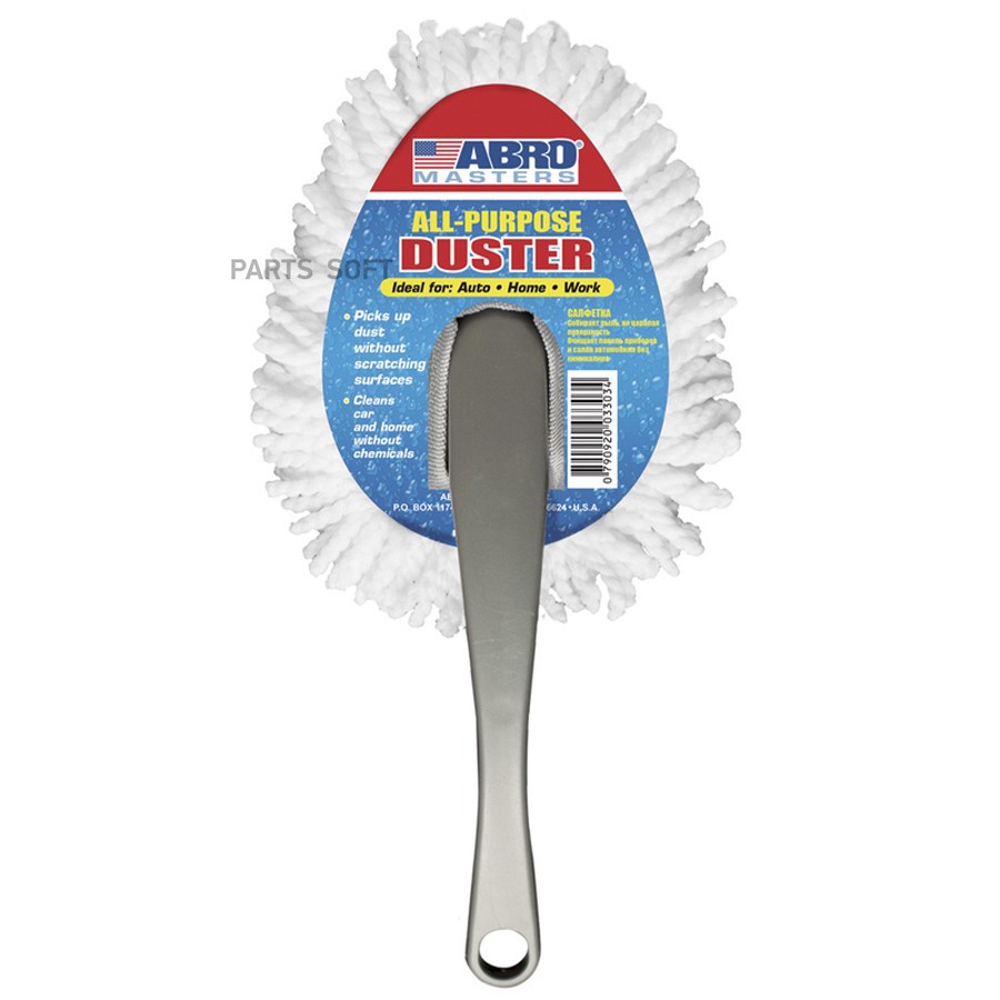 Щетка для удаления пыли 31 см ABRO - ABRO None None